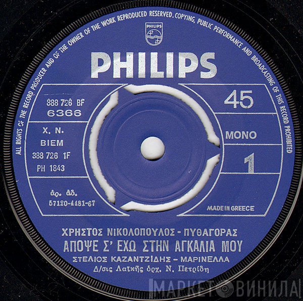 Στέλιος Καζαντζίδης - Μαρινέλλα, Χρήστος Νικολόπουλος - Πυθαγόρας  - Απόψε Σ' Έχω Στην Αγκαλιά Μου / Άσε Με Να Ζήσω Μοναχός
