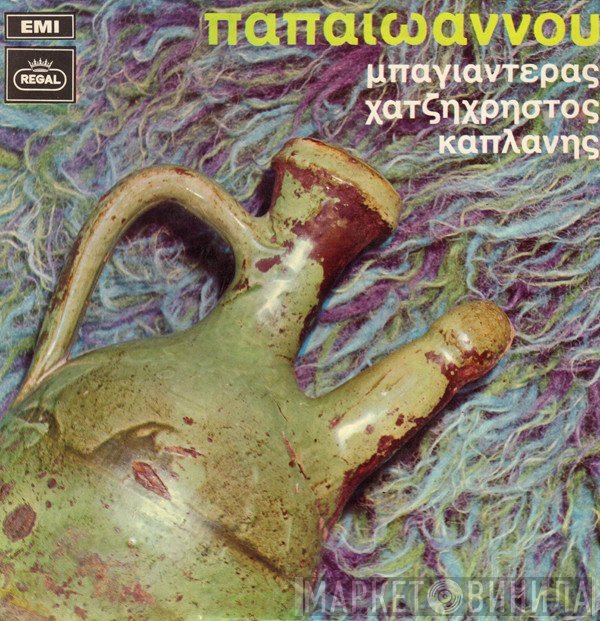 Γιάννης Παπαϊωάννου, Μπαγιαντέρας, Απόστολος Χατζηχρήστος, Κώστας Καπλάνης  - Παπαϊωάννου, Μπαγιαντέρας, Χατζηχρήστος, Καπλάνης
