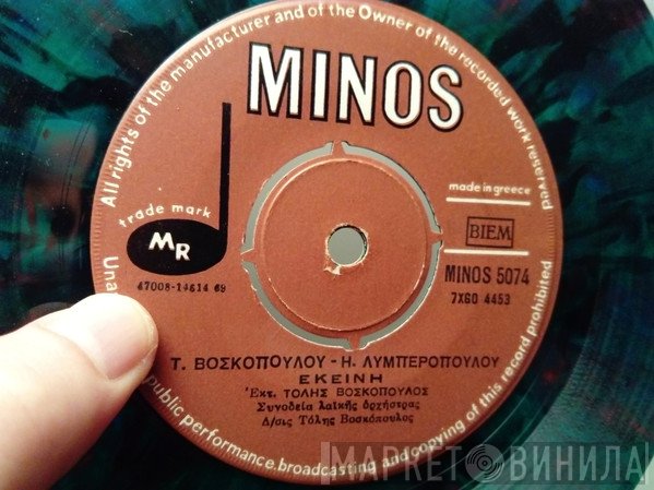 Στέλλα Βοσκοπούλου - Ηλίας Λυμπερόπουλος Ἐκτ. Τόλης Βοσκόπουλος  - Δεν Την Μπορώ Την Ερημιά / Εκείνη