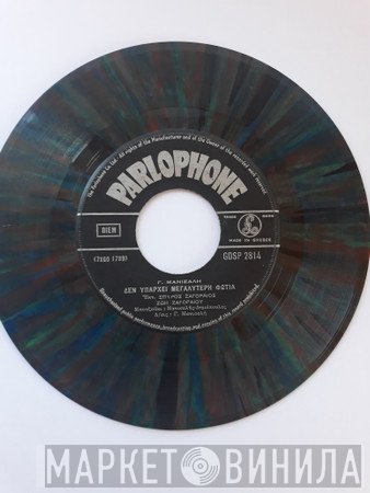 Σπύρος Ζαγοραίος - Ζωή Ζαγοραίου  - Δεν Υπάρχει Μεγαλύτερη Φωτιά / Τράβηξα Πολλά Μαζί Σου