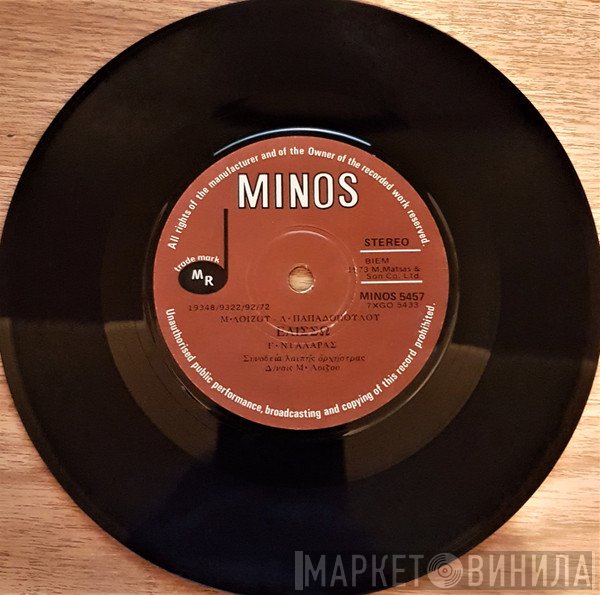 Μάνος Λοΐζος - Λευτέρης Παπαδόπουλος - Γιώργος Νταλάρας  - Ελισσώ / Ήλιε Μου Σε Παρακαλώ