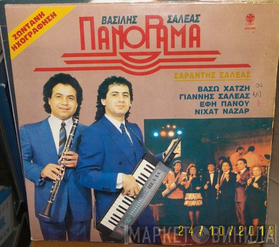 Βασίλης Σαλέας, Βάσω Χατζή, Γιάννης Σαλέας, Έφη Πάνου, Νιχάτ Ναζάρ  - Πανόραμα (Ζωντανή Ηχογράφηση)