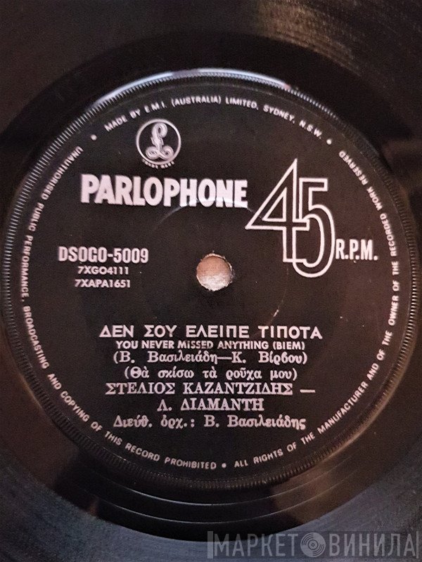 Στέλιος Καζαντζίδης, Λίτσα Διαμάντη  - Δεν Σου Έλειπε Τίποτα / Τ' Ηθελα Να Σ' Αγαπήσω