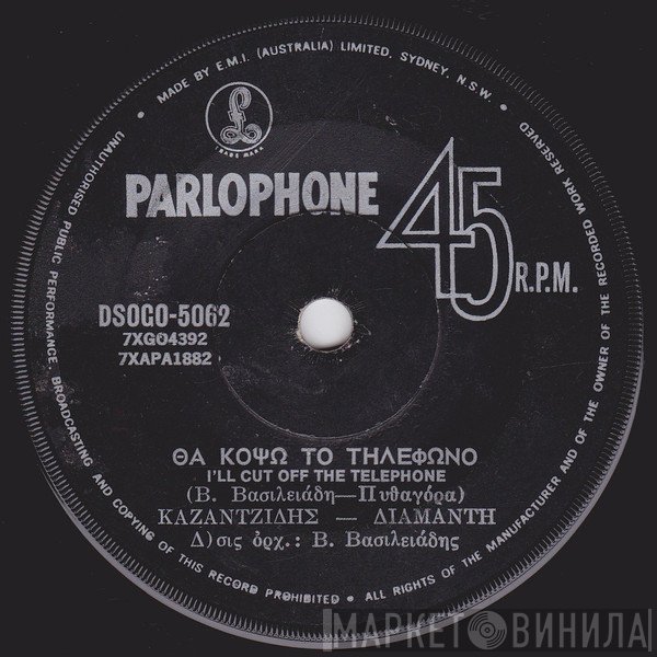 Στέλιος Καζαντζίδης - Λίτσα Διαμάντη  - Θα Κόψω Το Τηλέφωνο / Κι' Οι Άνδρες Κλαίνε