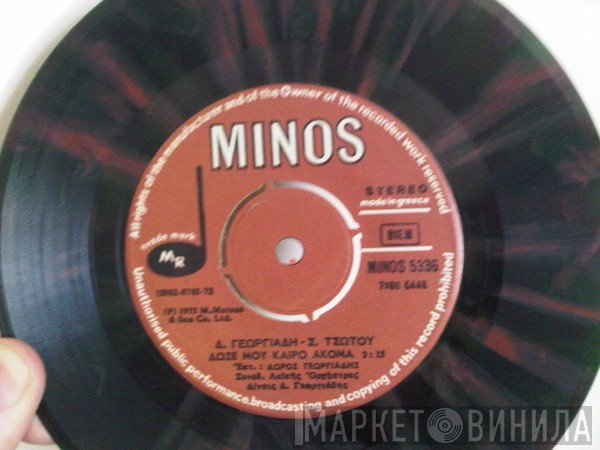 Δώρος Γεωργιάδης - Σώτια Τσώτου  - Κάποτε Πήγα Στην Αμέρικα / Δώσε Μου Καιρό Ακόμα