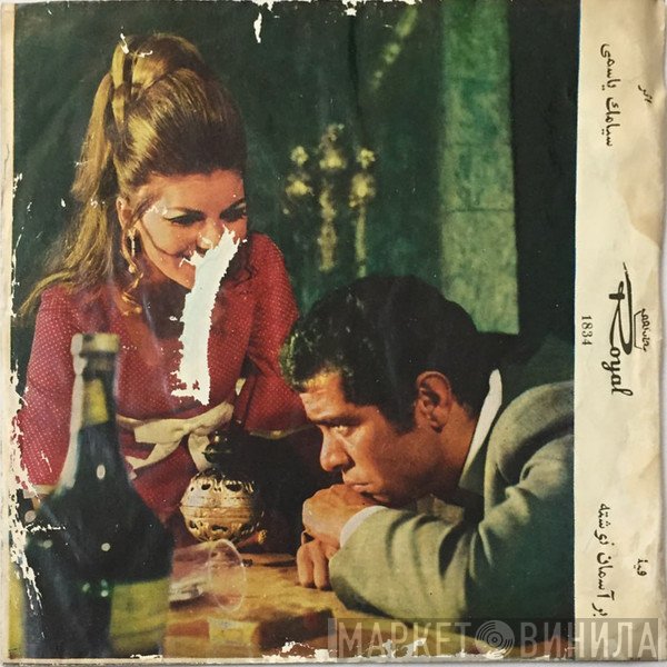عهدیه, جعفر پورهاشمی, مهستی  - یار گله داره / شوخکم دلدارکم / بر آسمان نوشته