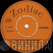 Μιχάλης Βιολάρης  - Σου Στέλνω Γράμματα Και Γραφή / Σ' Είδα Στο Μοναστηράκι