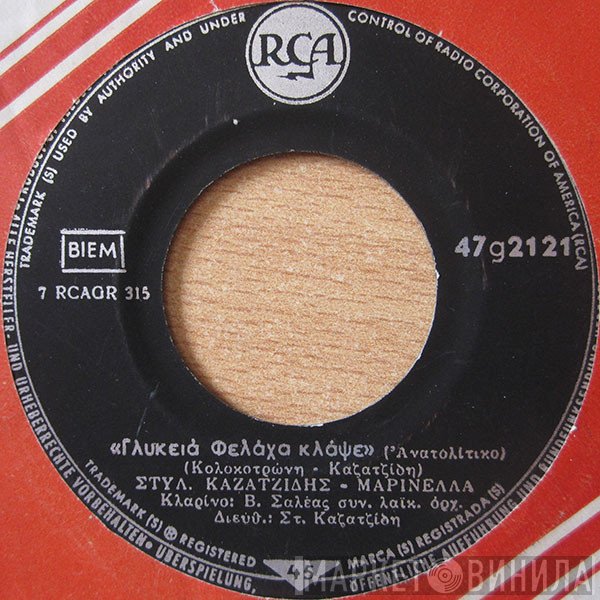 Στέλιος Καζαντζίδης - Μαρινέλλα  - Γλυκειά Φελάχα Κλάψε / Είναι Ωραία Η Ζωή