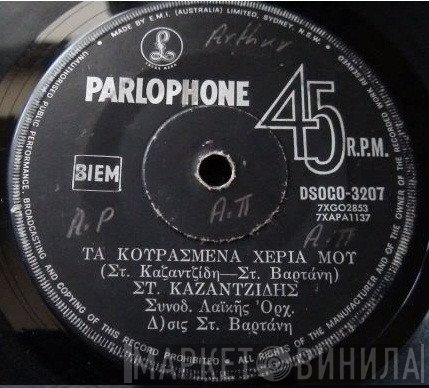 Στέλιος Καζαντζίδης  - Τα Κουρασμένα Χέρια Μου / Σήκω Ψήσε Δυο Καφέδες
