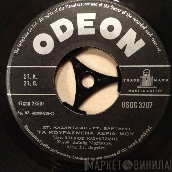 Στέλιος Καζαντζίδης  - Τα Κουρασμένα Χέρια Μου / Σήκω Ψήσε Δυο Καφέδες