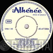 Κορώνης - Φίλανδρος  - Τραγούδια Του Κεφιού / Πλακιώτικα Τραγούδια
