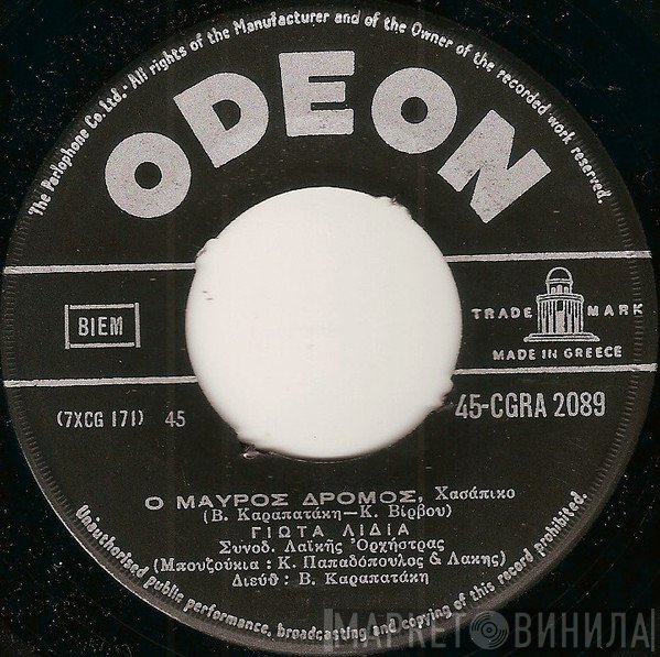 Γιώτα Λύδια / Γιάννης Κυριαζής  - Ο Μαύρος Δρόμος / Νύχτα Θλιμμένη
