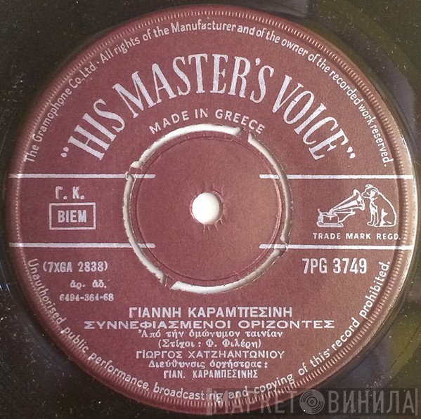 Γιώργος Χατζηαντωνίου  - Συννεφιασμένοι Ορίζοντες / Ο Ζωντοχήρος
