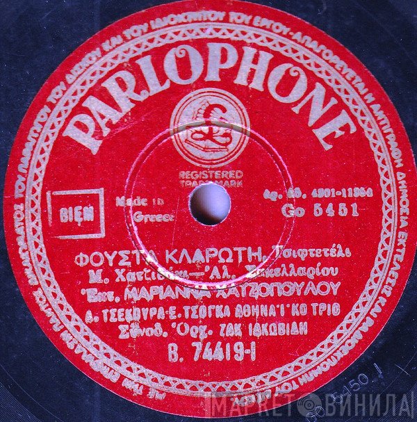 Μαριάννα Χατζοπούλου  - Φούστα Κλαρωτή / Γιάτρεψέ Με Γιάτρεψέ Με