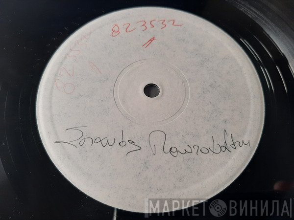 Γιάννης Σπανός - Άλκηστις Πρωτοψάλτη - Διονύσης Θεοδόσης  - Έξοδος Κινδύνου