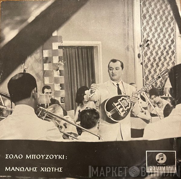 Μανώλης Χιώτης  - Ρεμπέτικη Φαντασία / 'Οταν Είμαι Στα Κέφια