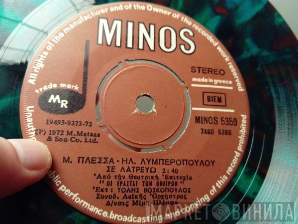 Τόλης Βοσκόπουλος  - Σε Λατρεύω / Ας Είχα Κι Άλλη Μία Ζωή