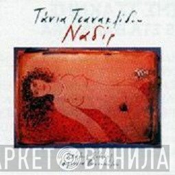 Τάνια Τσανακλίδου, Στάμος Σέμσης, Ιφιγένεια Γιαννοπούλου  - Ναδίρ