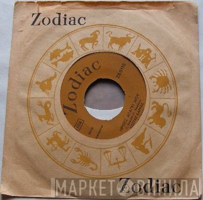 Κώστας Καρράς  - Ήρθες Αγάπη Μου / Θυμήσου Το Σεπτέμβρη