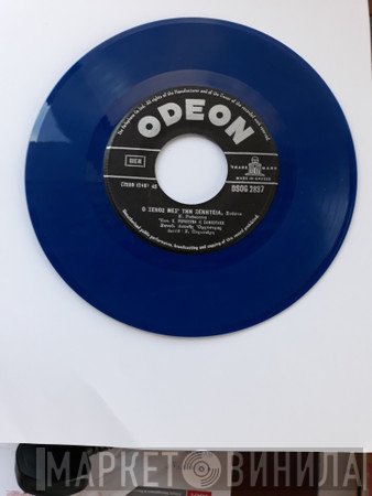 Κώστας Ρούκουνας  - Τα Νησιά / Ο Ξένος Μες Την Ξενητειά