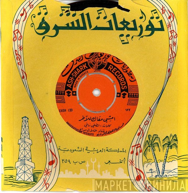 طلال مداح = طلال مداح  - امشي معاك للآخر / لسه برضه