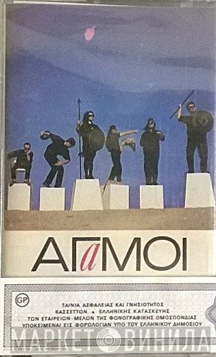 Άγαμοι Θύται Συμμετέχει Ο Γιώργος Νταλάρας  - Άγαμοι Θύται