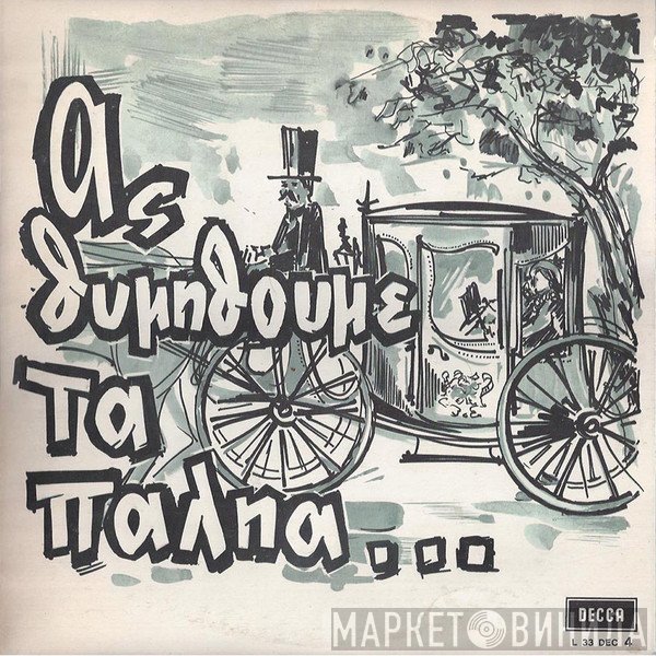 Γεωργία Κορώνη, Σταύρος Παρούσης  - Ας Θυμηθούμε Τα Παληά... 2