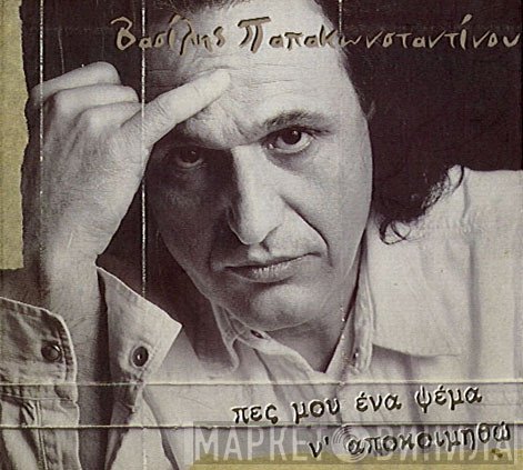 Βασίλης Παπακωνσταντίνου  - Πες Μου Ένα Ψέμα Ν' Αποκοιμηθώ