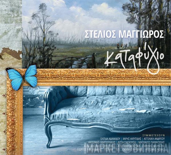 Στέλιος Μαγγιώρος, Λίτσα Γιαγκούση, Ματθαίος Γιαννούλης, TUS , Χάρης Ακριτίδης, Πωλίνα, Ελπίδα Αδαμίδου, Γιάννης Μωραΐτης   - Καταφύγιο