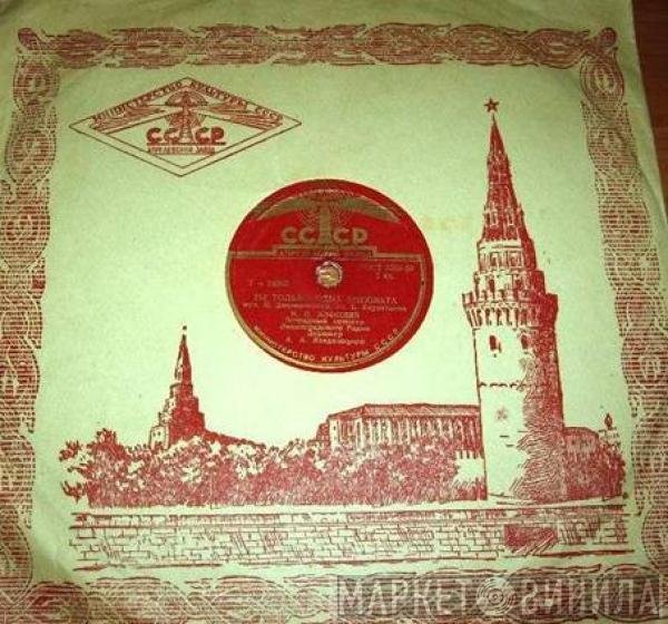 Леонид Кострица, Иван Алексеев - Потерял Покой / Ты Только Одна Виновата