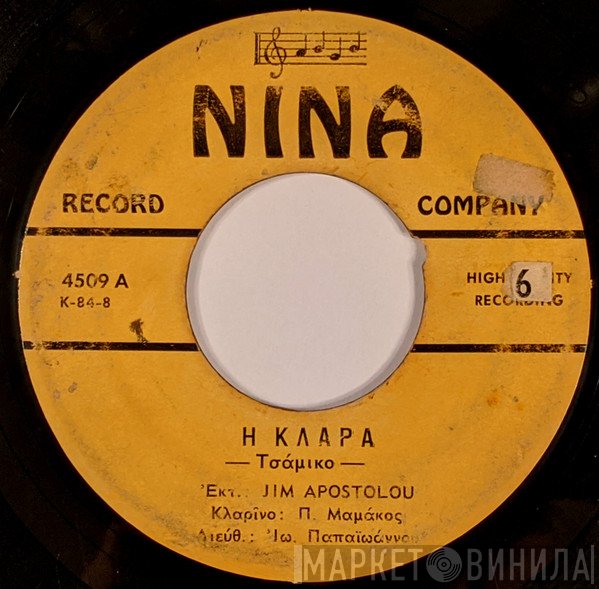 Τζιμ Αποστόλου  - Η Κλάρα / Αραπίνες Και Πασσάδες