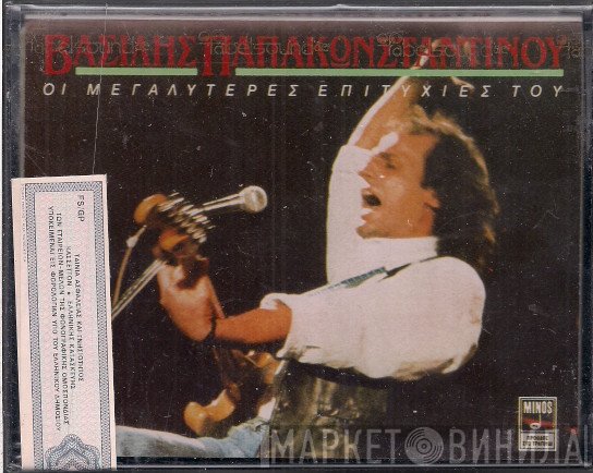Βασίλης Παπακωνσταντίνου  - Οι Μεγαλύτερες Επιτυχίες Του