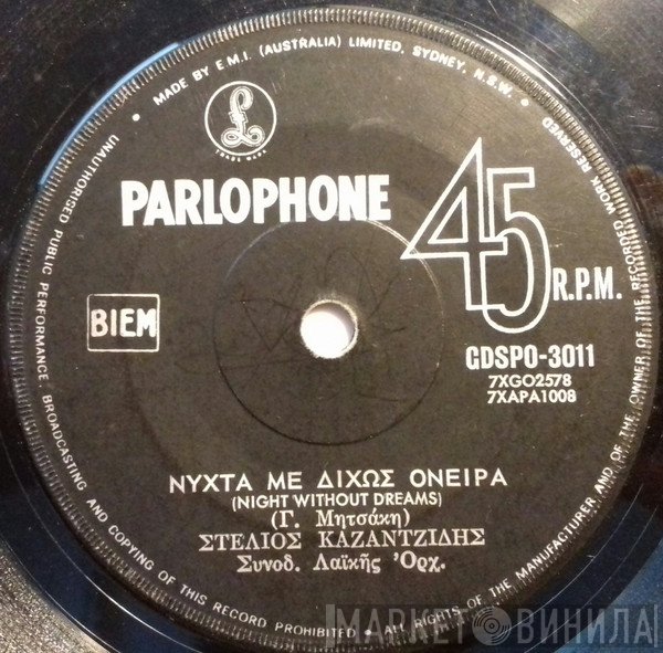 Στέλιος Καζαντζίδης - Μαρινέλλα  - Νύχτα Με Δίχως Όνειρα