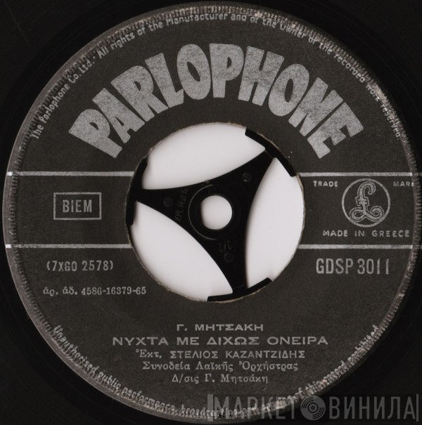Στέλιος Καζαντζίδης - Μαρινέλλα  - Νύχτα Με Δίχως Όνειρα