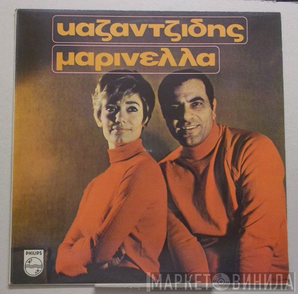 Στέλιος Καζαντζίδης - Μαρινέλλα  - Καζαντζίδης - Μαρινέλλα
