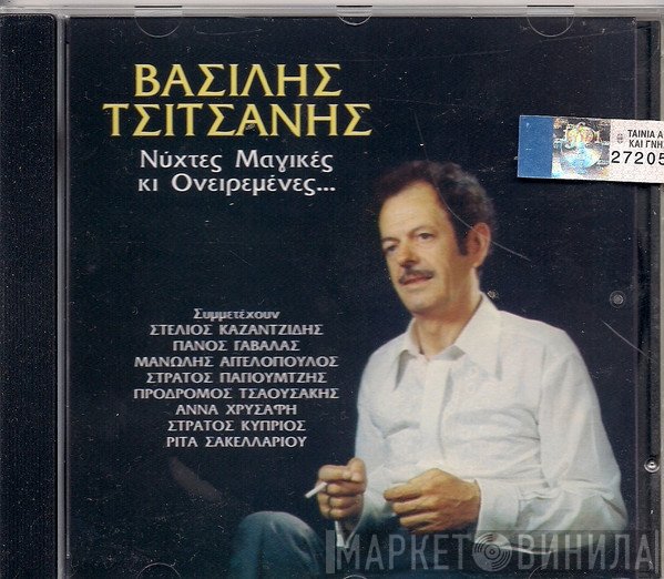 Βασίλης Τσιτσάνης  - Νύχτες Μαγικές Κι Ονειρεμένες