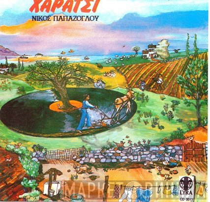 Νίκος Παπάζογλου  - Χαράτσι / Μέσω Νεφών