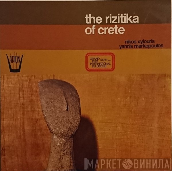 Νίκος Ξυλούρης / Γιάννης Μαρκόπουλος  - The Rizitika Of Crete