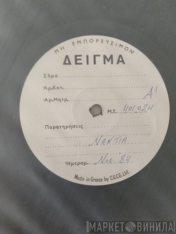 Νάντια Κωνσταντοπούλου  - Οι Χρυσές Επιτυχίες