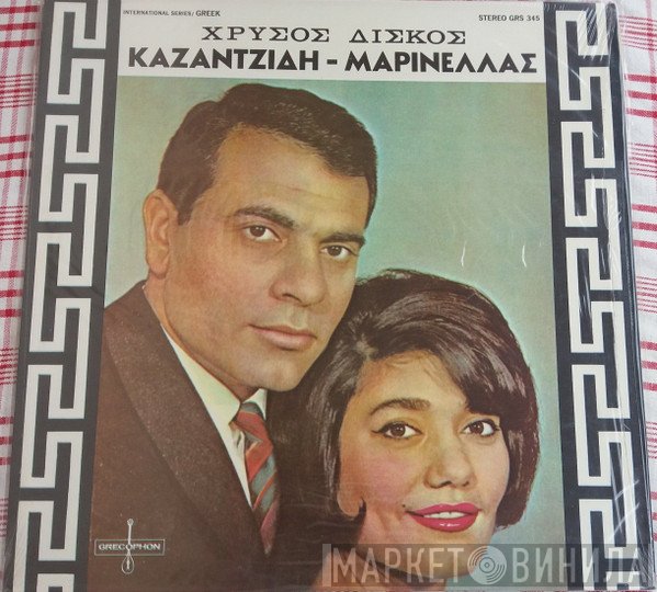 Στέλιος Καζαντζίδης - Μαρινέλλα  - Χρυσός Δίσκος