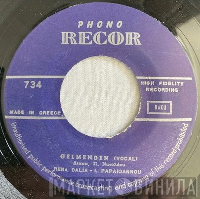 Γιάννης Παπαϊωάννου, Ρένα Ντάλια, Haydar Tatlıyay Orchestra - Gelmenden / Sehnaz Longa