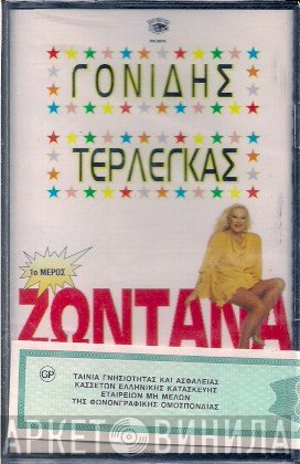 Βασίλης Τερλέγκας - Σταμάτης Γονίδης  - Ζωντανά