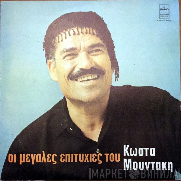 Κώστας Μουντάκης  - Οι Μεγάλες Επιτυχίες Του