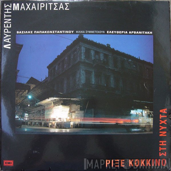 Λαυρέντης Μαχαιρίτσας  - Ρίξε Κόκκινο Στη Νύχτα