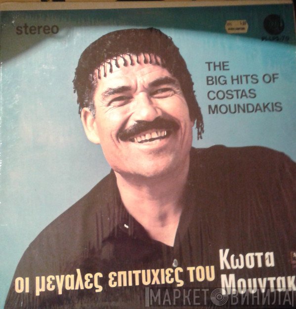 Κώστας Μουντάκης  - Οι Μεγάλες Επιτυχίες Του