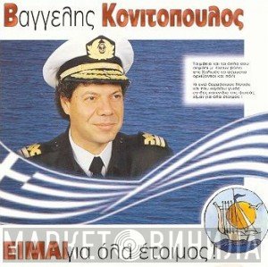 Βαγγέλης Κονιτόπουλος  - Είμαι Για Όλα Έτοιμος