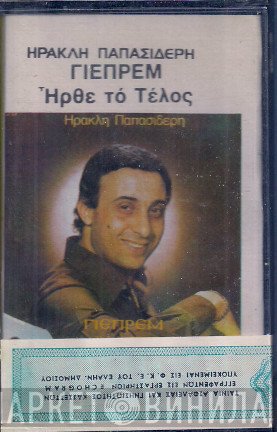 Γιεπρέμ, Ηρακλής Παπασιδέρης  - Ήρθε Το Τέλος