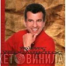 Γιώργος Γερολυμάτος  - Δεν Κατακτήθηκα Ποτέ