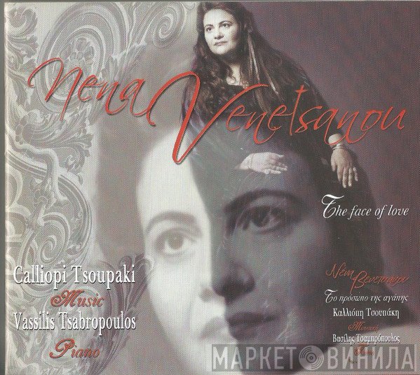 Νένα Βενετσάνου  - Το Πρόσωπο Της Αγάπης
