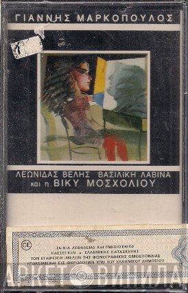 Γιάννης Μαρκόπουλος  - Παιχνίδι Με Το Χρόνο